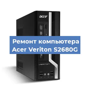 Замена термопасты на компьютере Acer Veriton S2680G в Тюмени